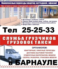 Такси грузоперевозки