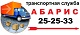 Абарис-транспортная компания