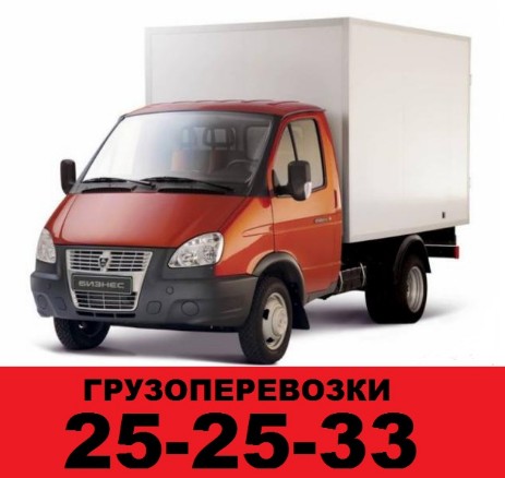 Автоперевозки