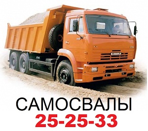 Камаз савок